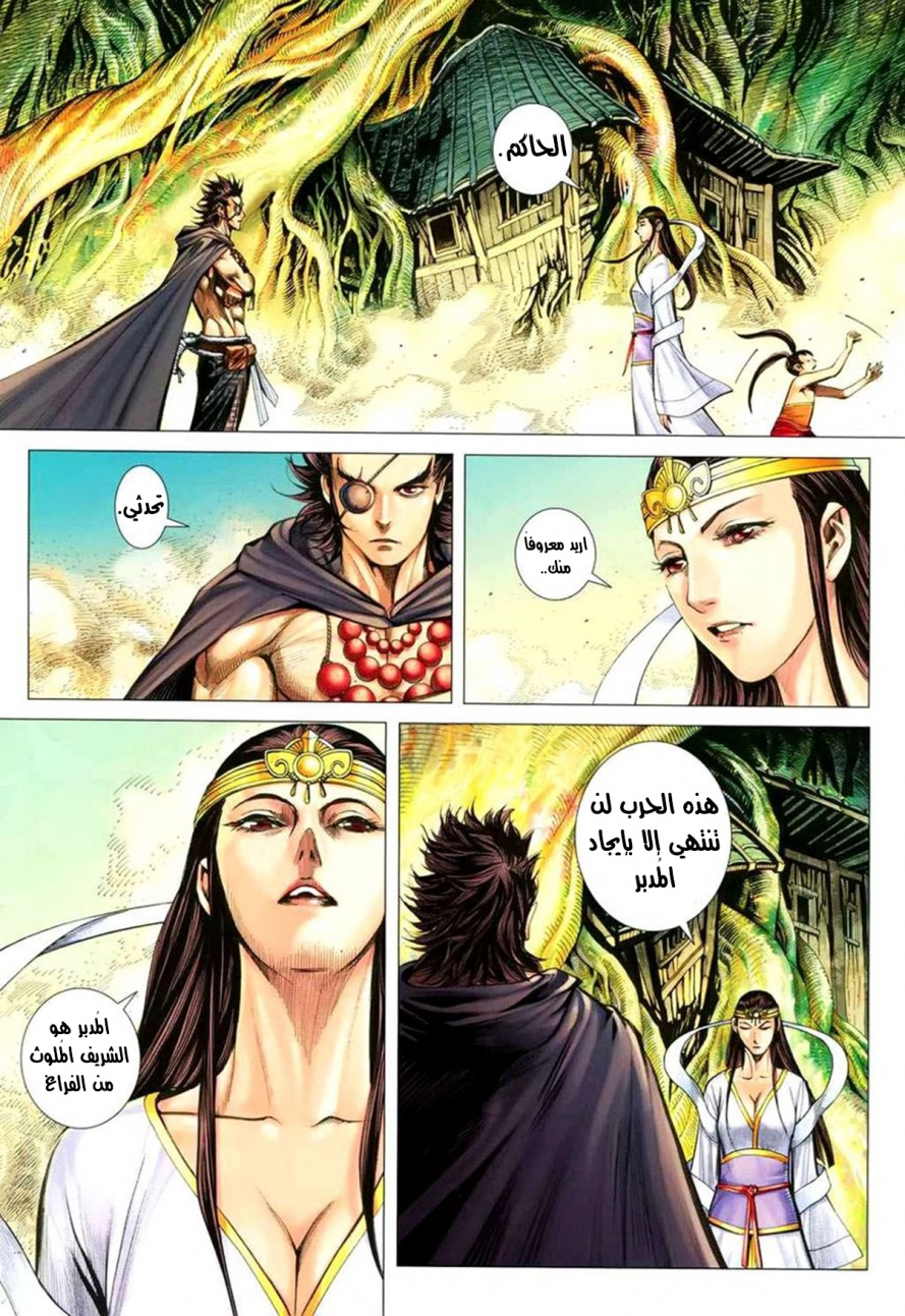 Read Feng Shen Ji AR Manga Online