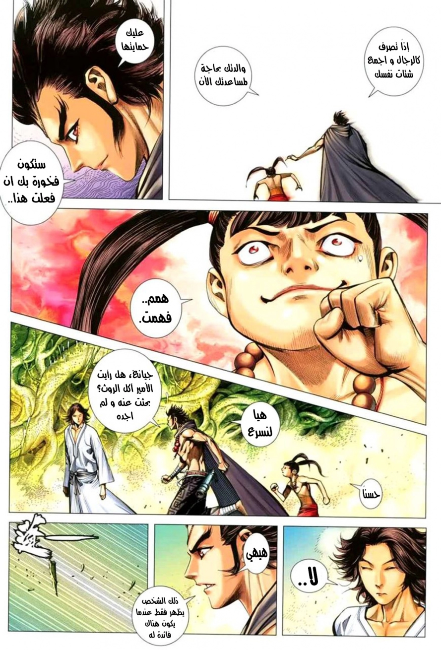 Read Feng Shen Ji AR Manga Online