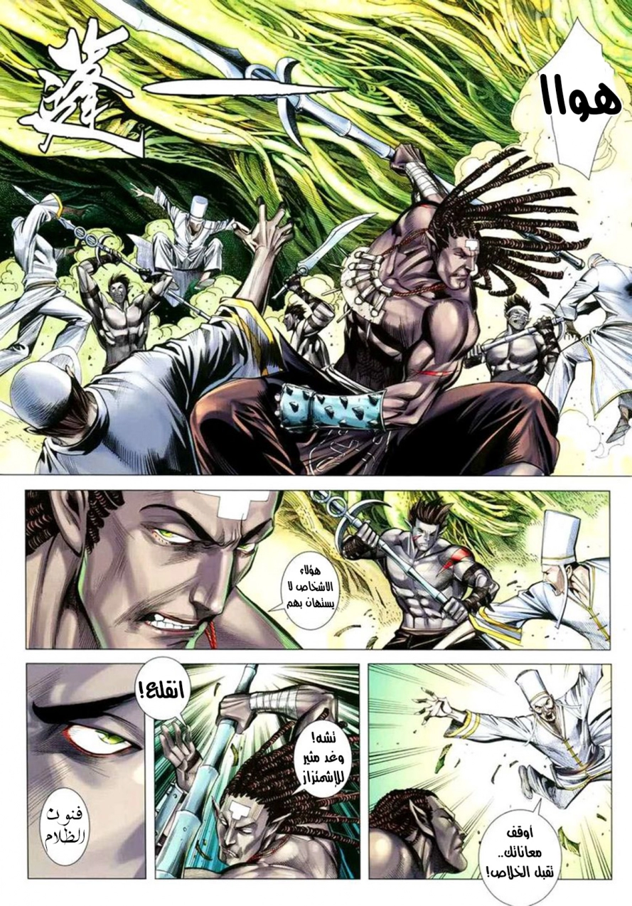 Read Feng Shen Ji AR Manga Online