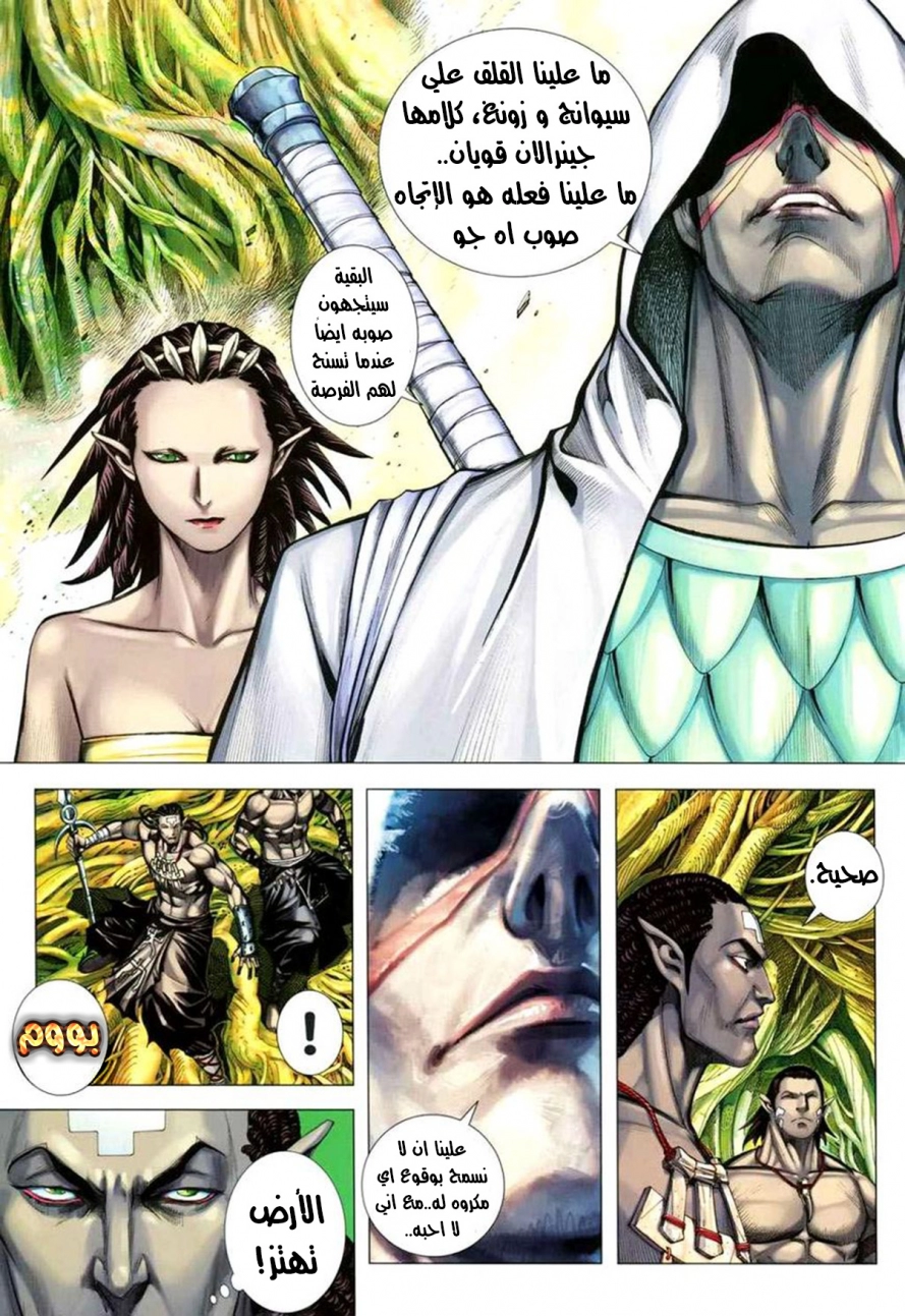 Read Feng Shen Ji AR Manga Online