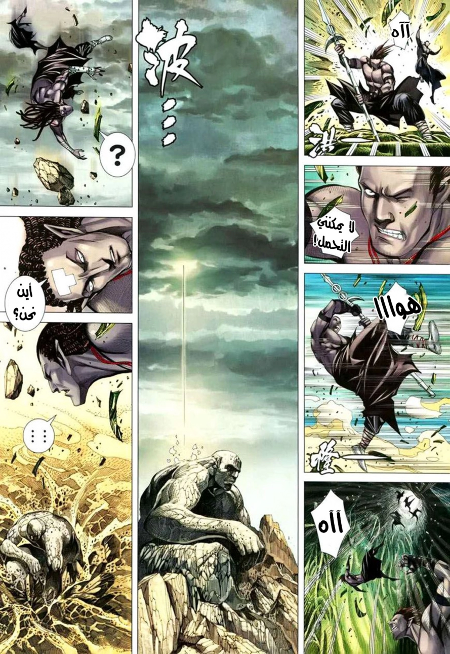 Read Feng Shen Ji AR Manga Online