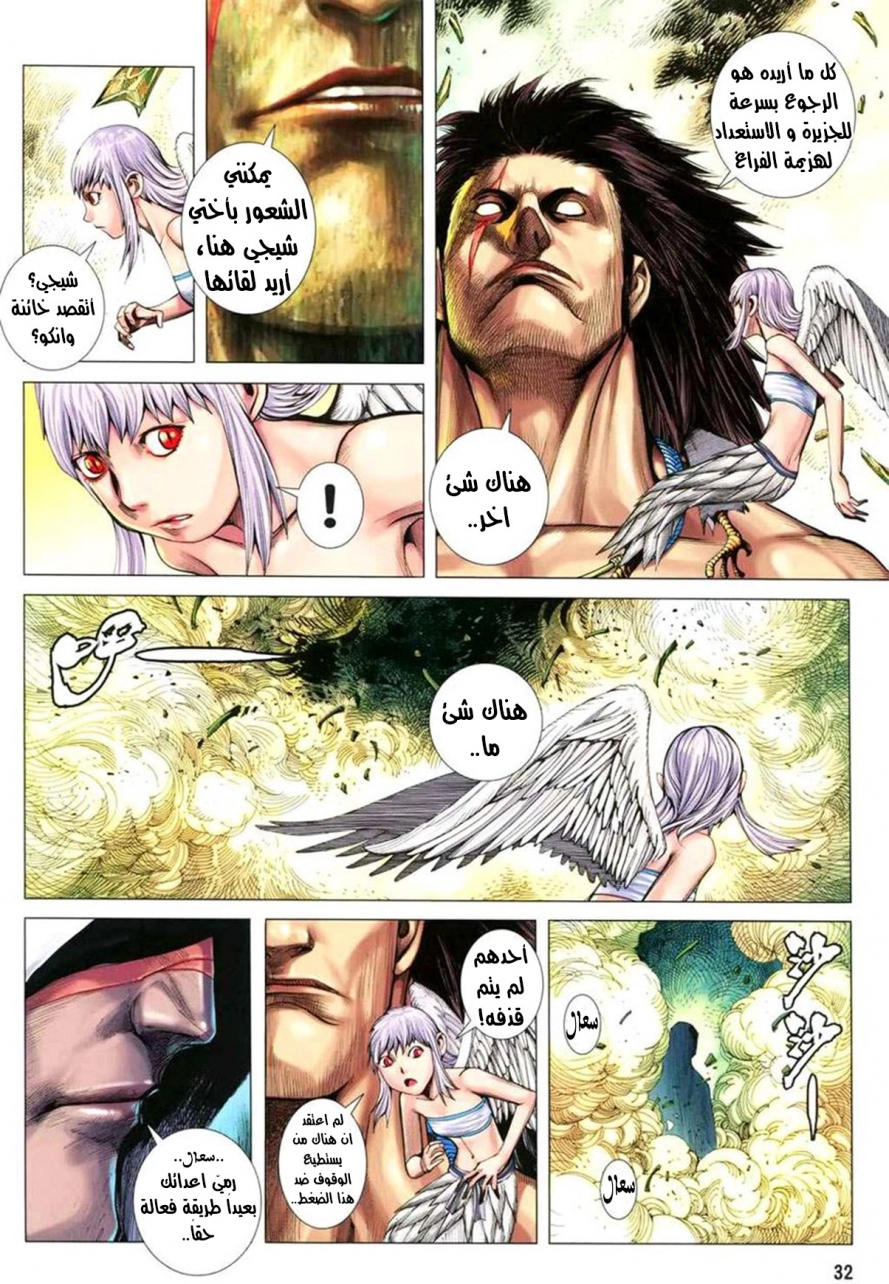 Read Feng Shen Ji AR Manga Online
