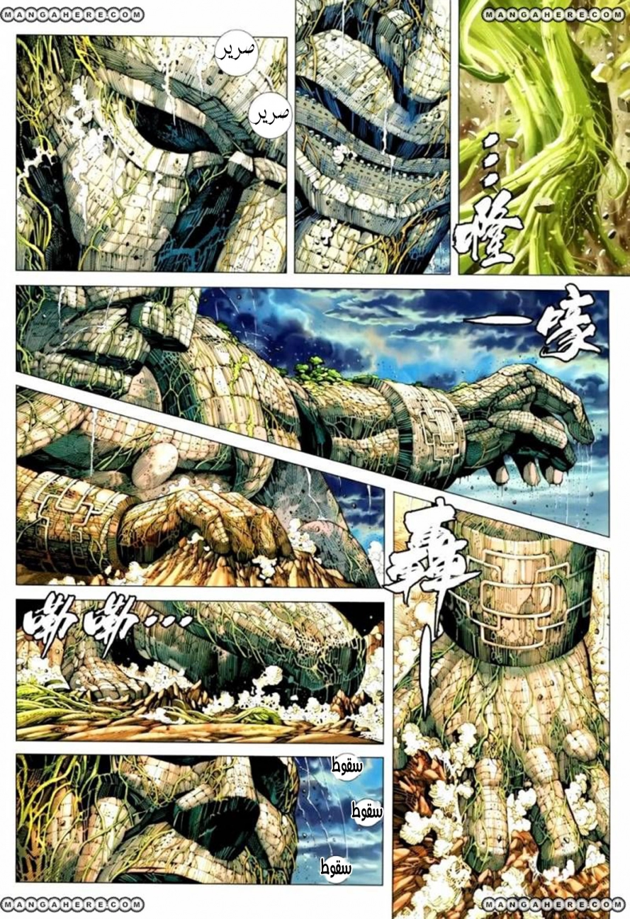 Read Feng Shen Ji AR Manga Online