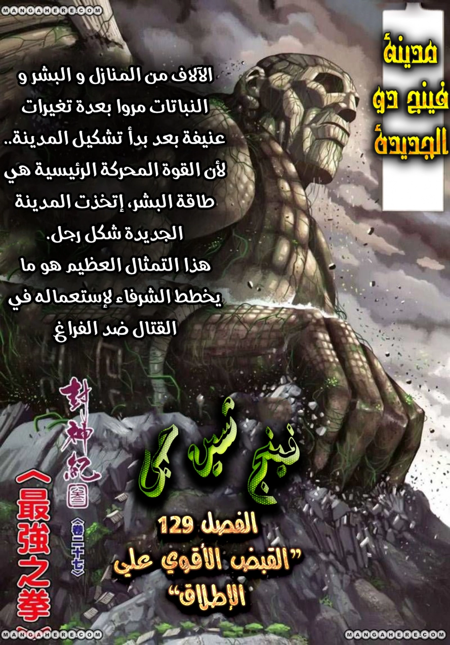 Read Feng Shen Ji AR Manga Online