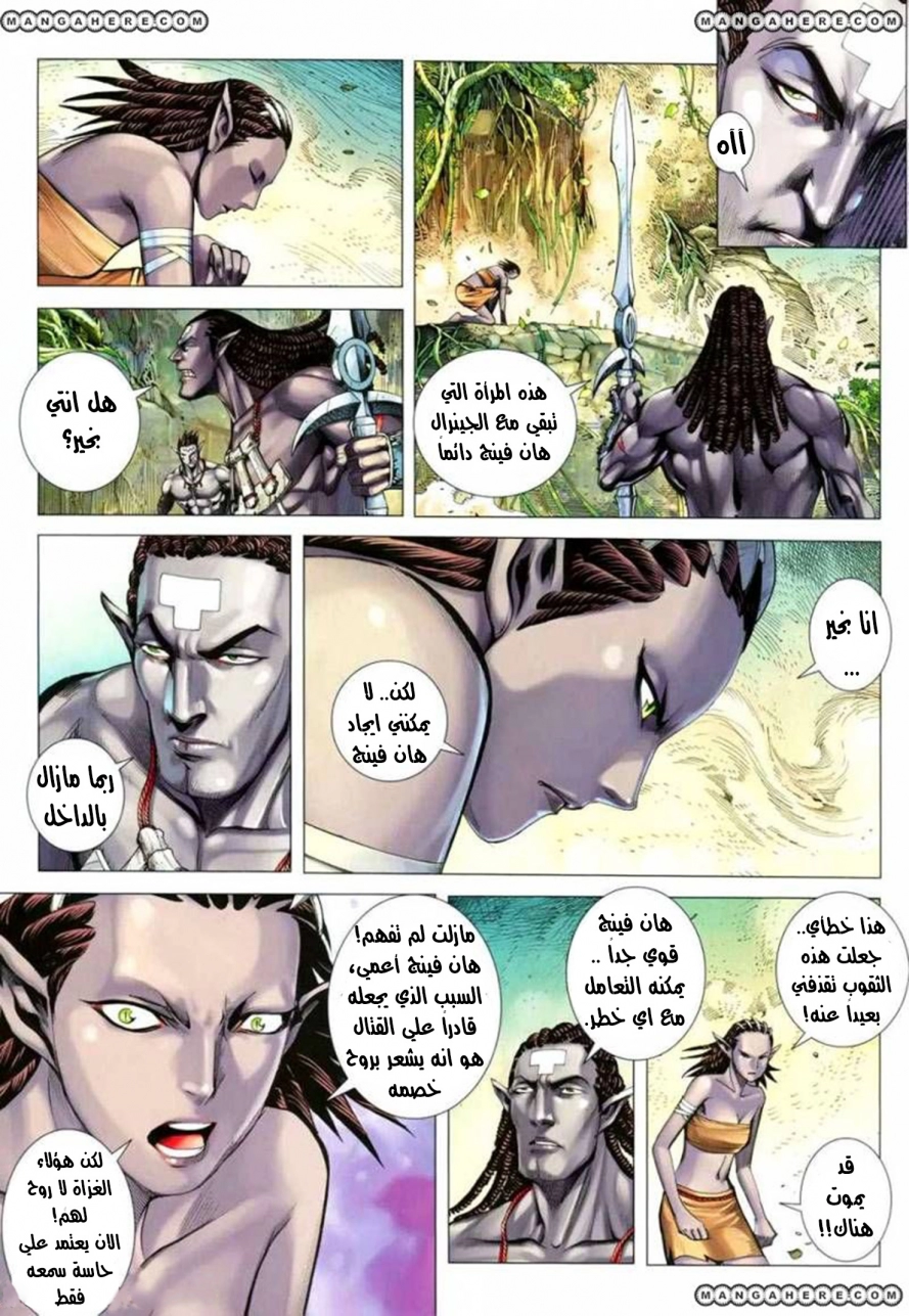 Read Feng Shen Ji AR Manga Online