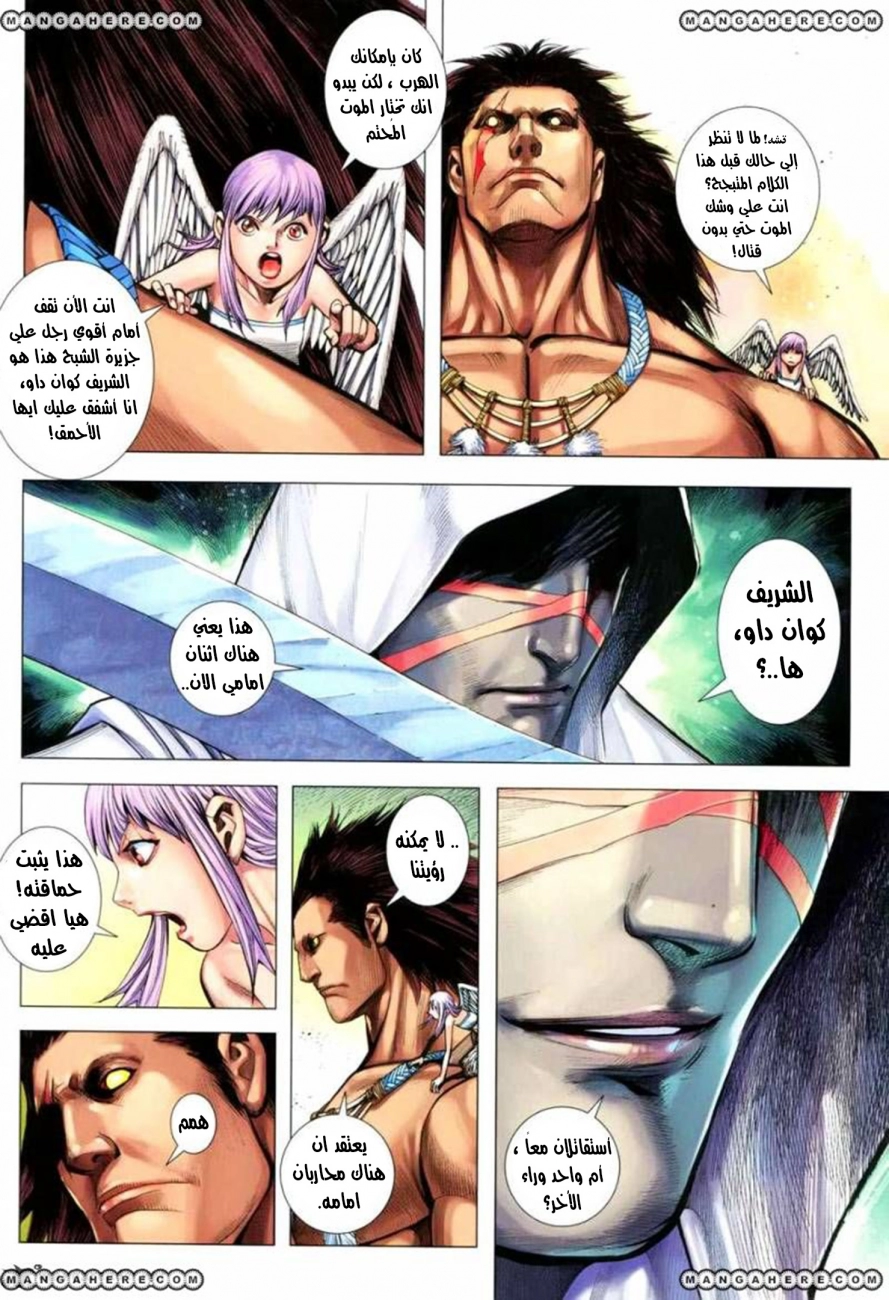 Read Feng Shen Ji AR Manga Online