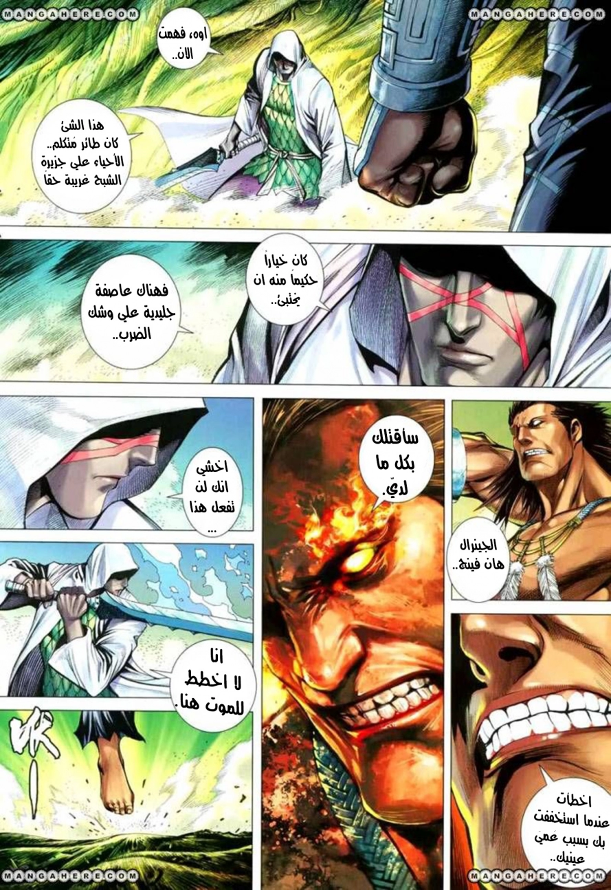 Read Feng Shen Ji AR Manga Online