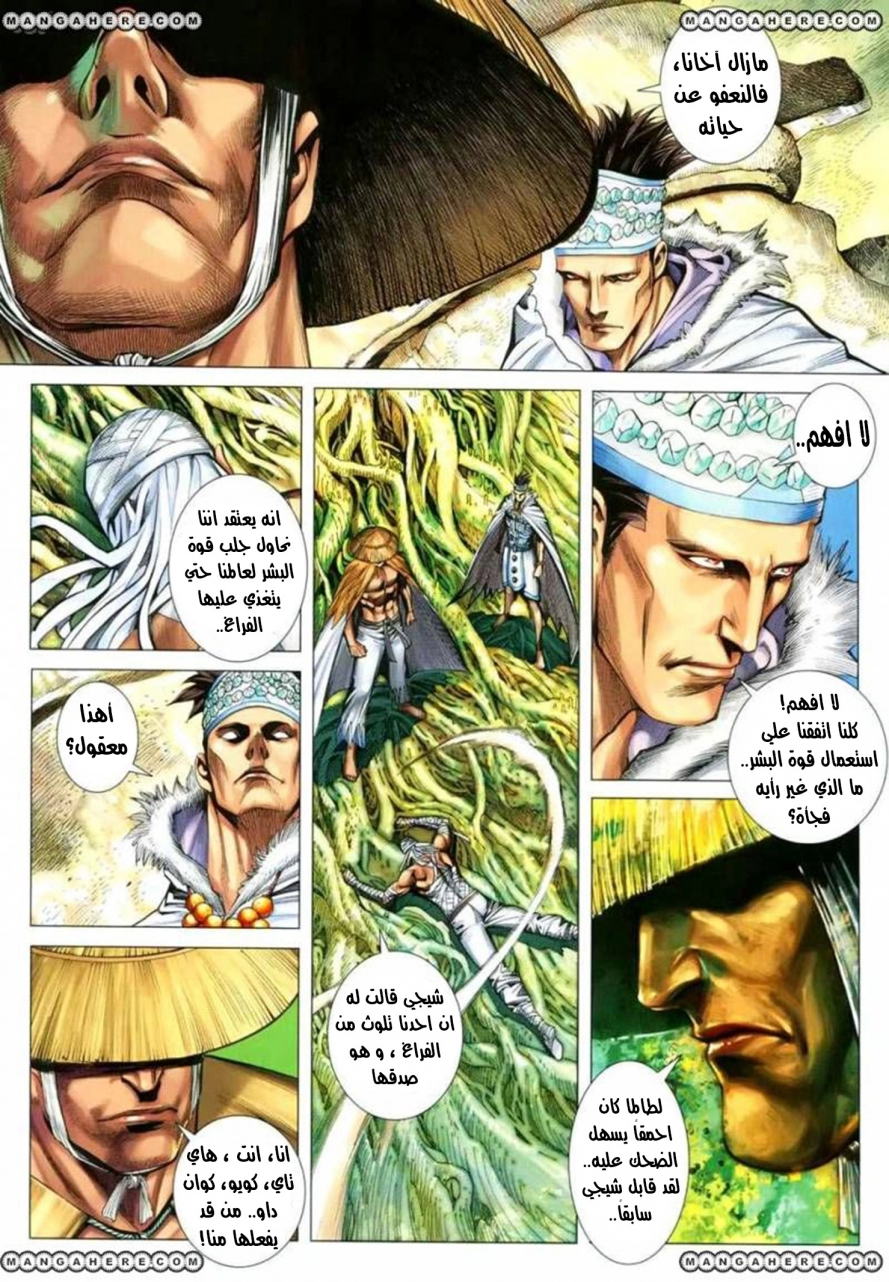 Read Feng Shen Ji AR Manga Online