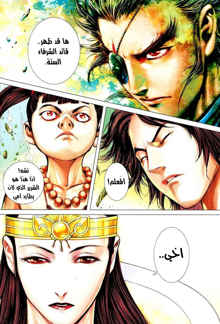 Read Feng Shen Ji AR Manga Online