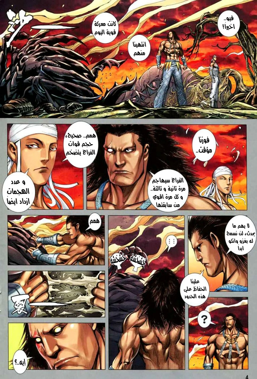 Read Feng Shen Ji AR Manga Online