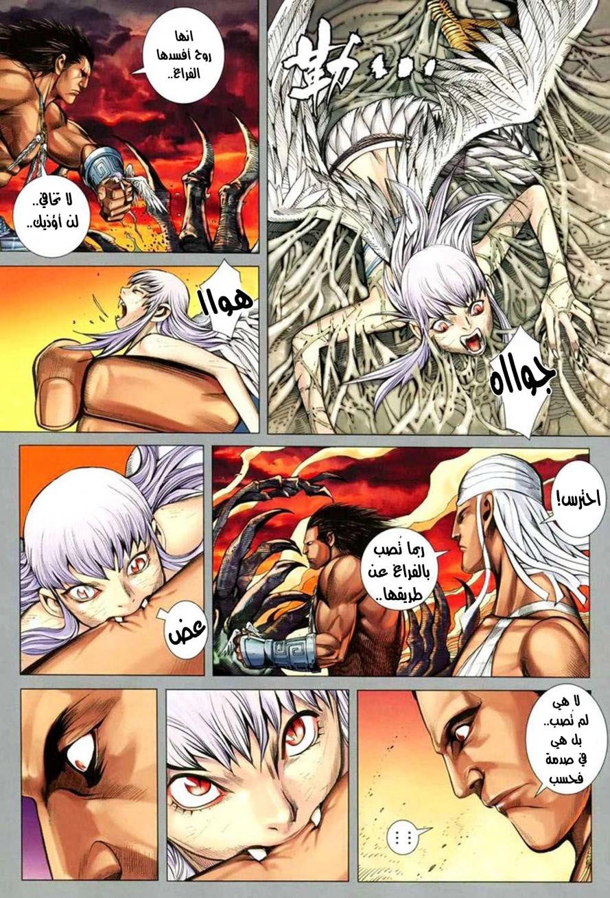 Read Feng Shen Ji AR Manga Online