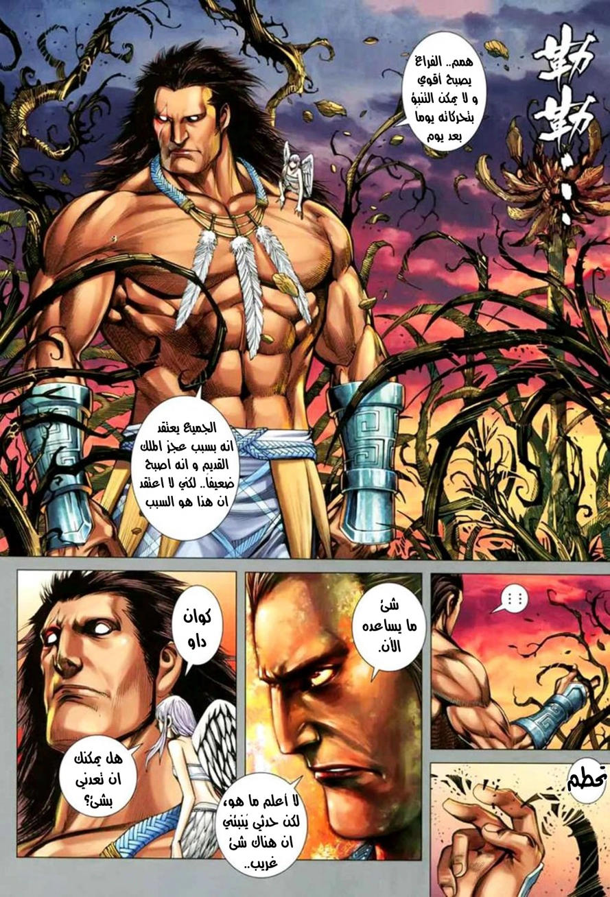 Read Feng Shen Ji AR Manga Online