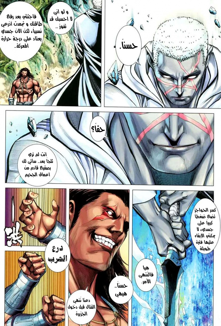 Read Feng Shen Ji AR Manga Online
