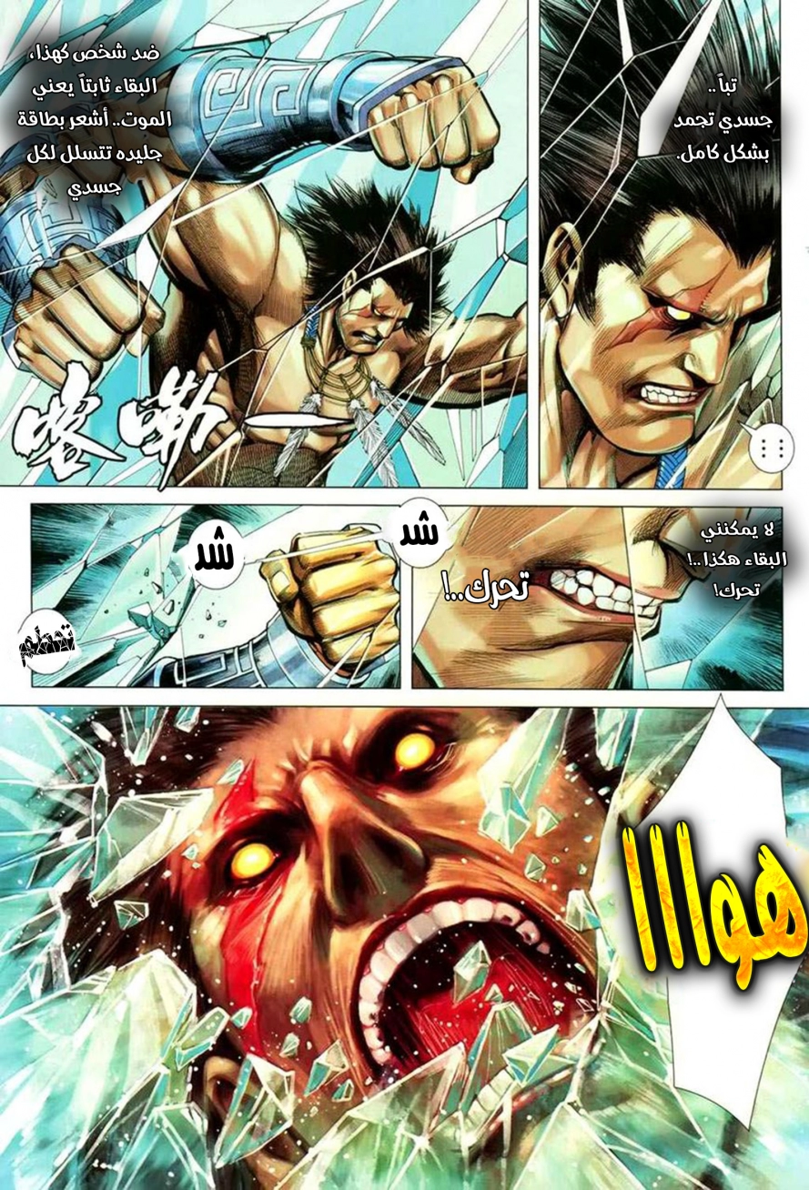 Read Feng Shen Ji AR Manga Online