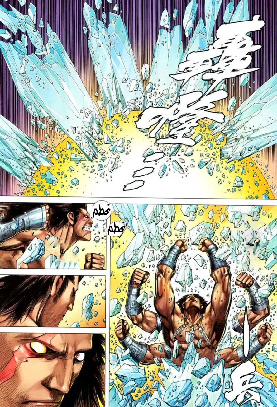 Read Feng Shen Ji AR Manga Online