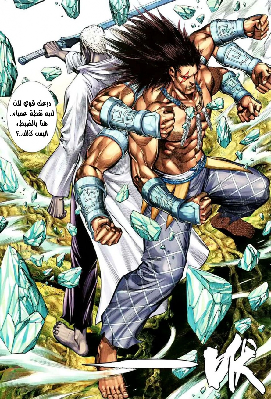 Read Feng Shen Ji AR Manga Online
