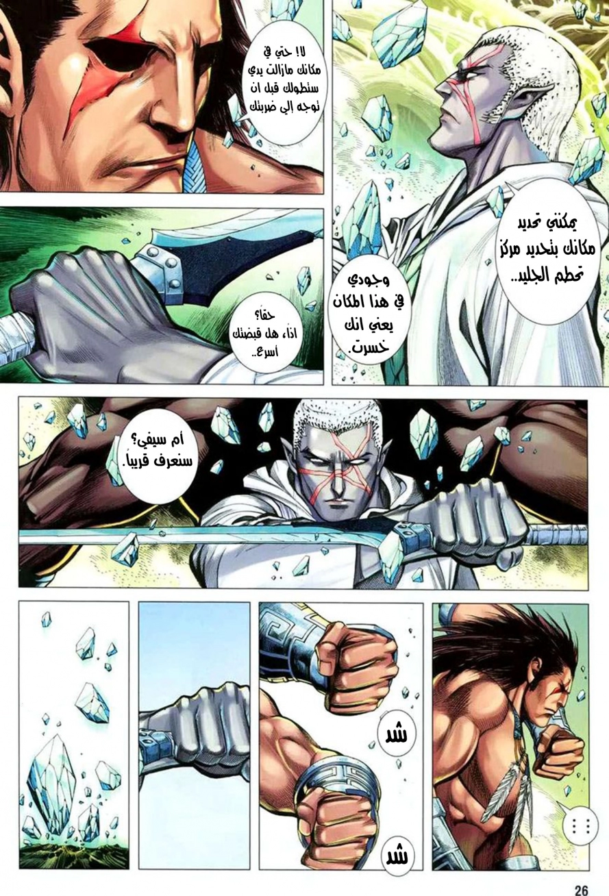 Read Feng Shen Ji AR Manga Online