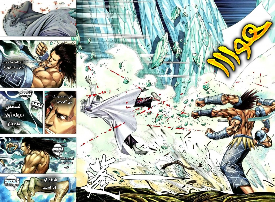Read Feng Shen Ji AR Manga Online