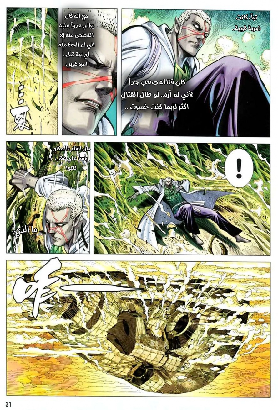 Read Feng Shen Ji AR Manga Online