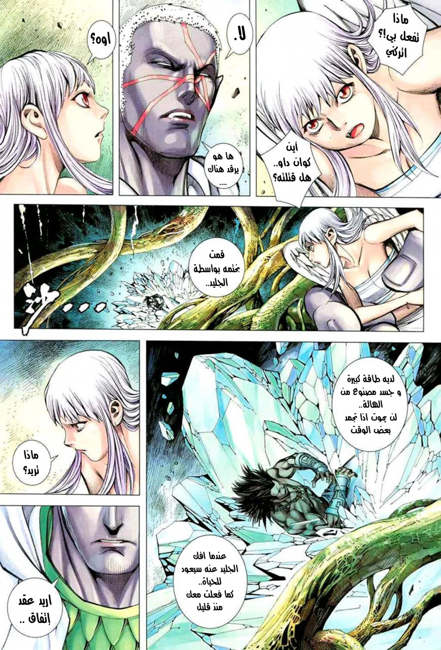 Read Feng Shen Ji AR Manga Online