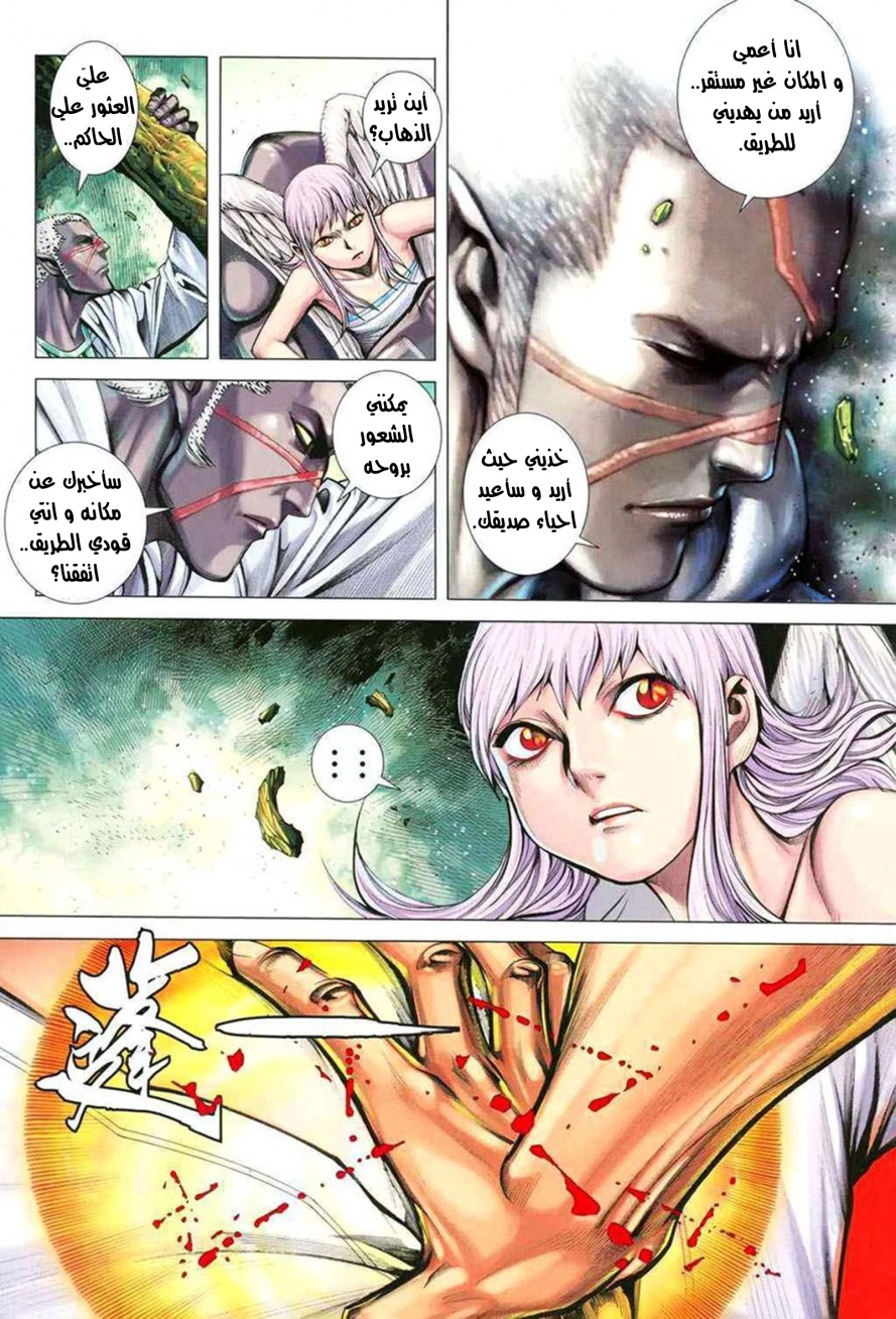 Read Feng Shen Ji AR Manga Online
