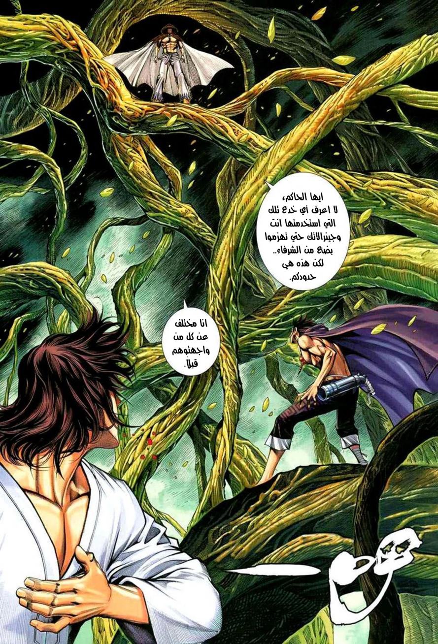 Read Feng Shen Ji AR Manga Online