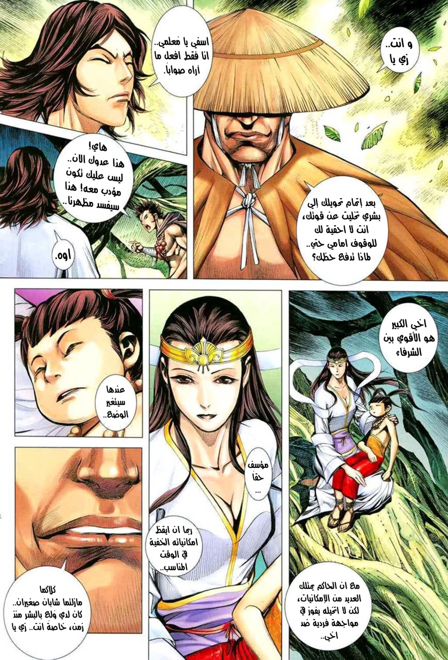 Read Feng Shen Ji AR Manga Online