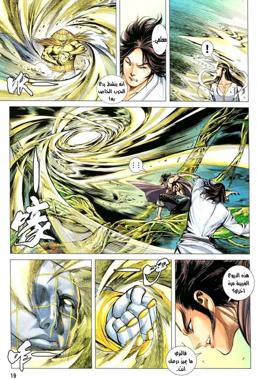 Read Feng Shen Ji AR Manga Online