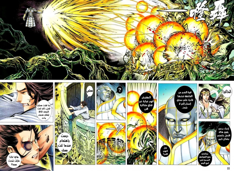 Read Feng Shen Ji AR Manga Online