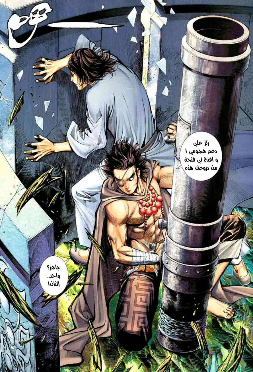Read Feng Shen Ji AR Manga Online