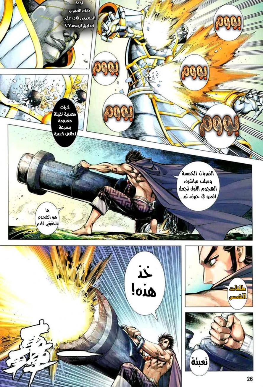 Read Feng Shen Ji AR Manga Online