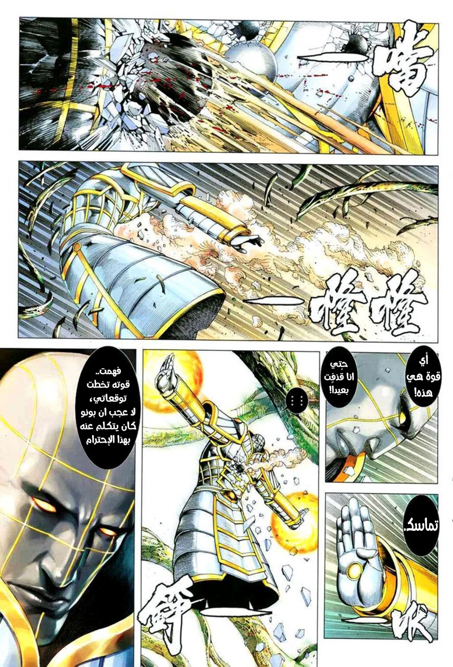 Read Feng Shen Ji AR Manga Online