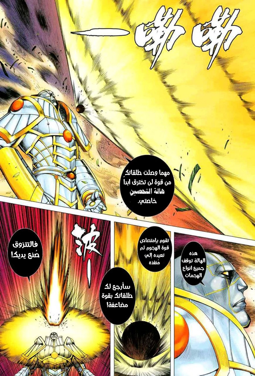 Read Feng Shen Ji AR Manga Online