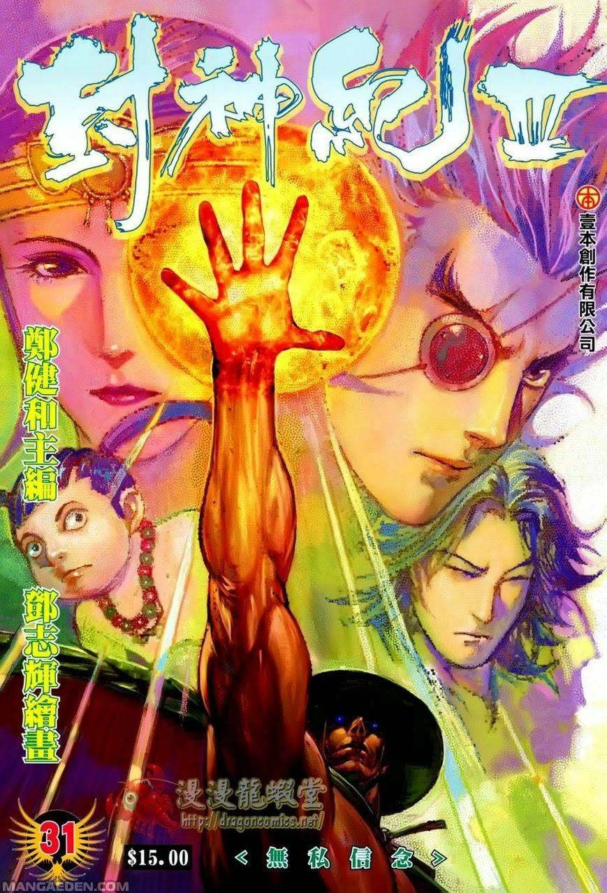 Read Feng Shen Ji AR Manga Online