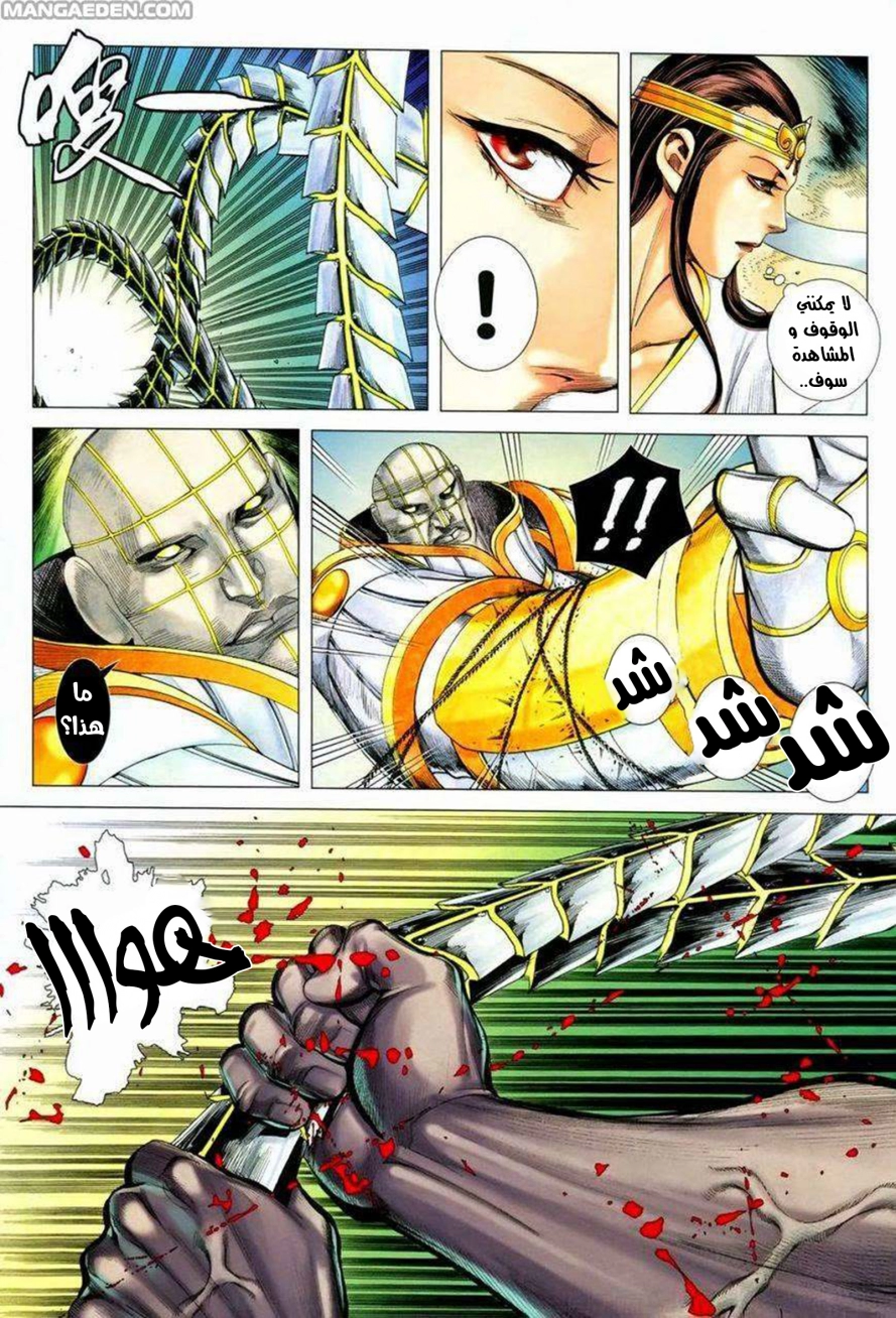 Read Feng Shen Ji AR Manga Online