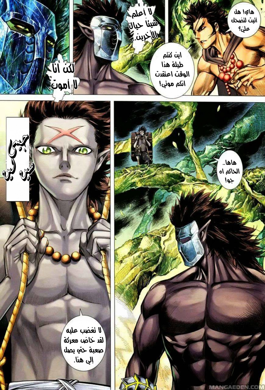 Read Feng Shen Ji AR Manga Online