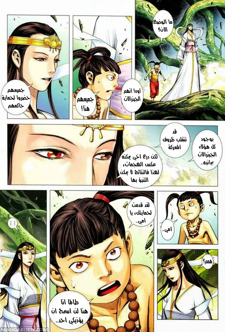 Read Feng Shen Ji AR Manga Online