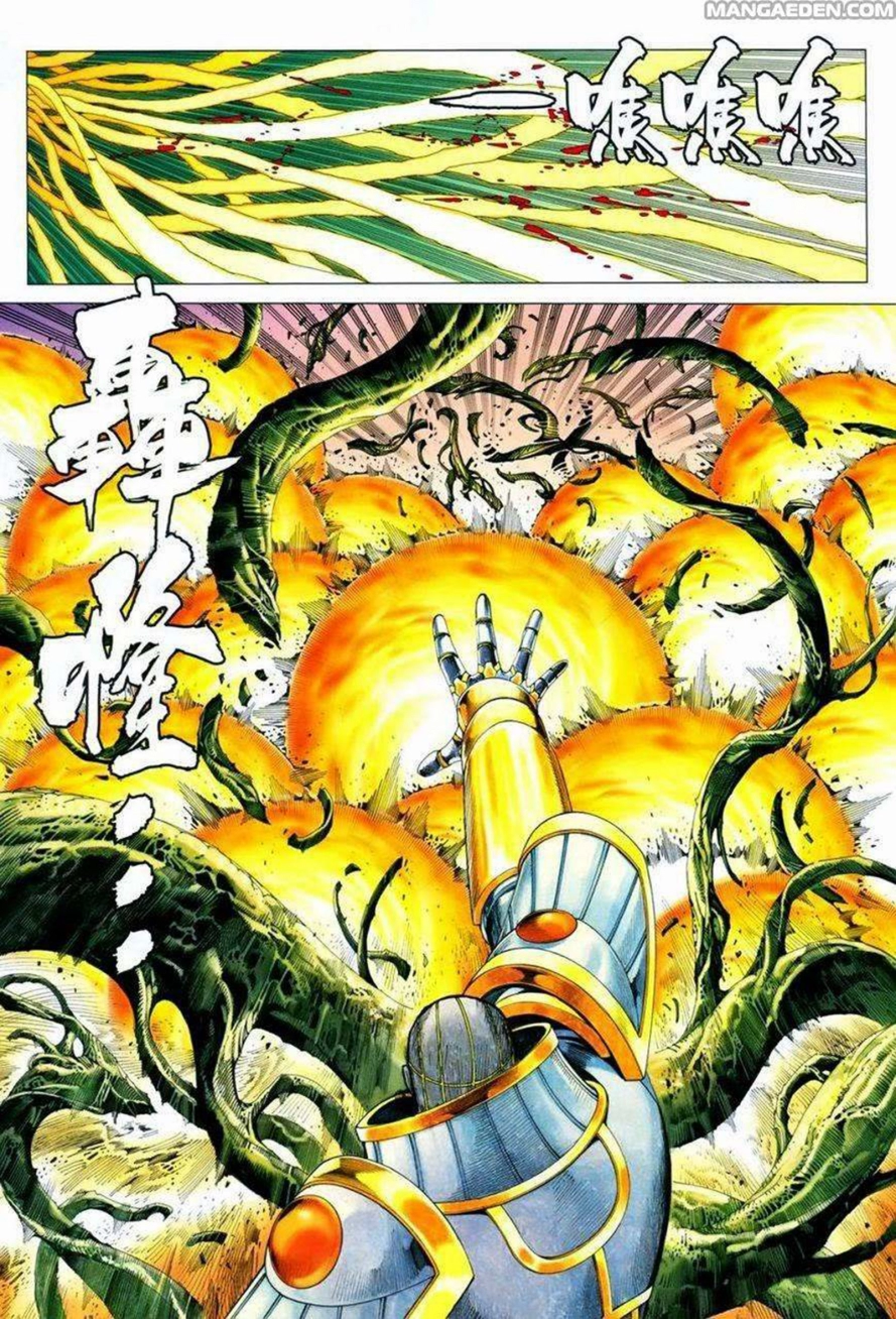 Read Feng Shen Ji AR Manga Online