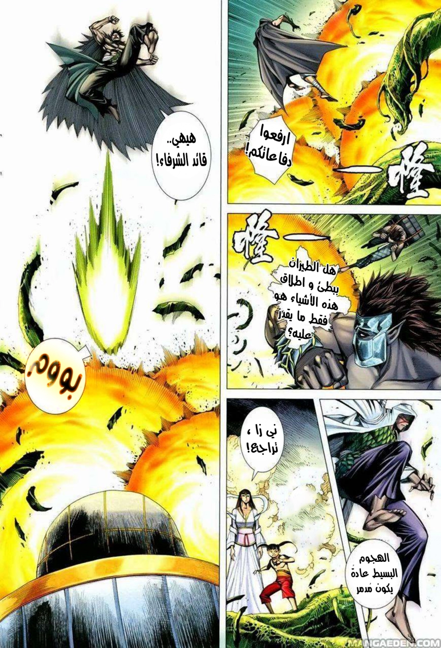 Read Feng Shen Ji AR Manga Online