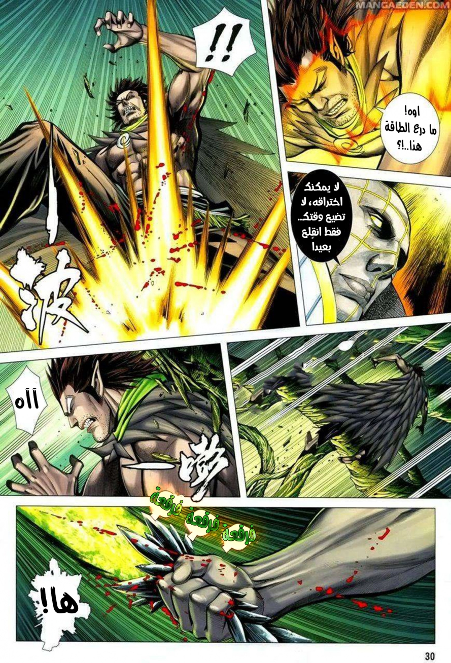 Read Feng Shen Ji AR Manga Online