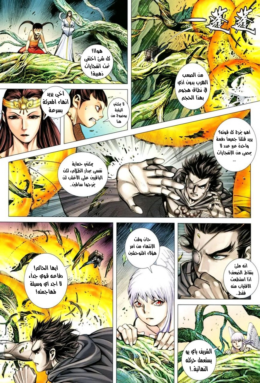 Read Feng Shen Ji AR Manga Online