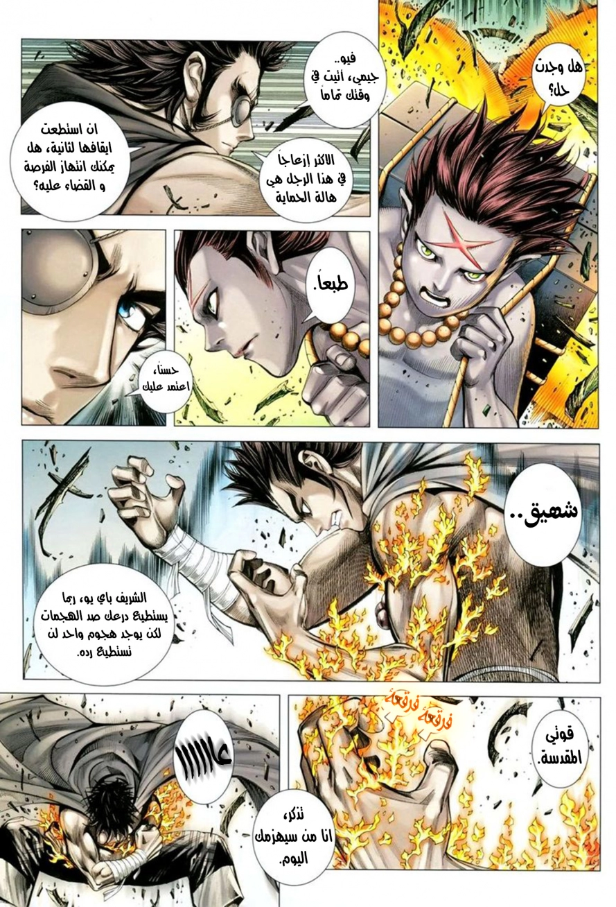 Read Feng Shen Ji AR Manga Online