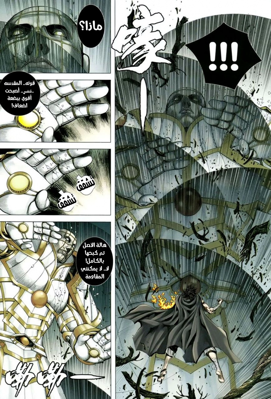 Read Feng Shen Ji AR Manga Online