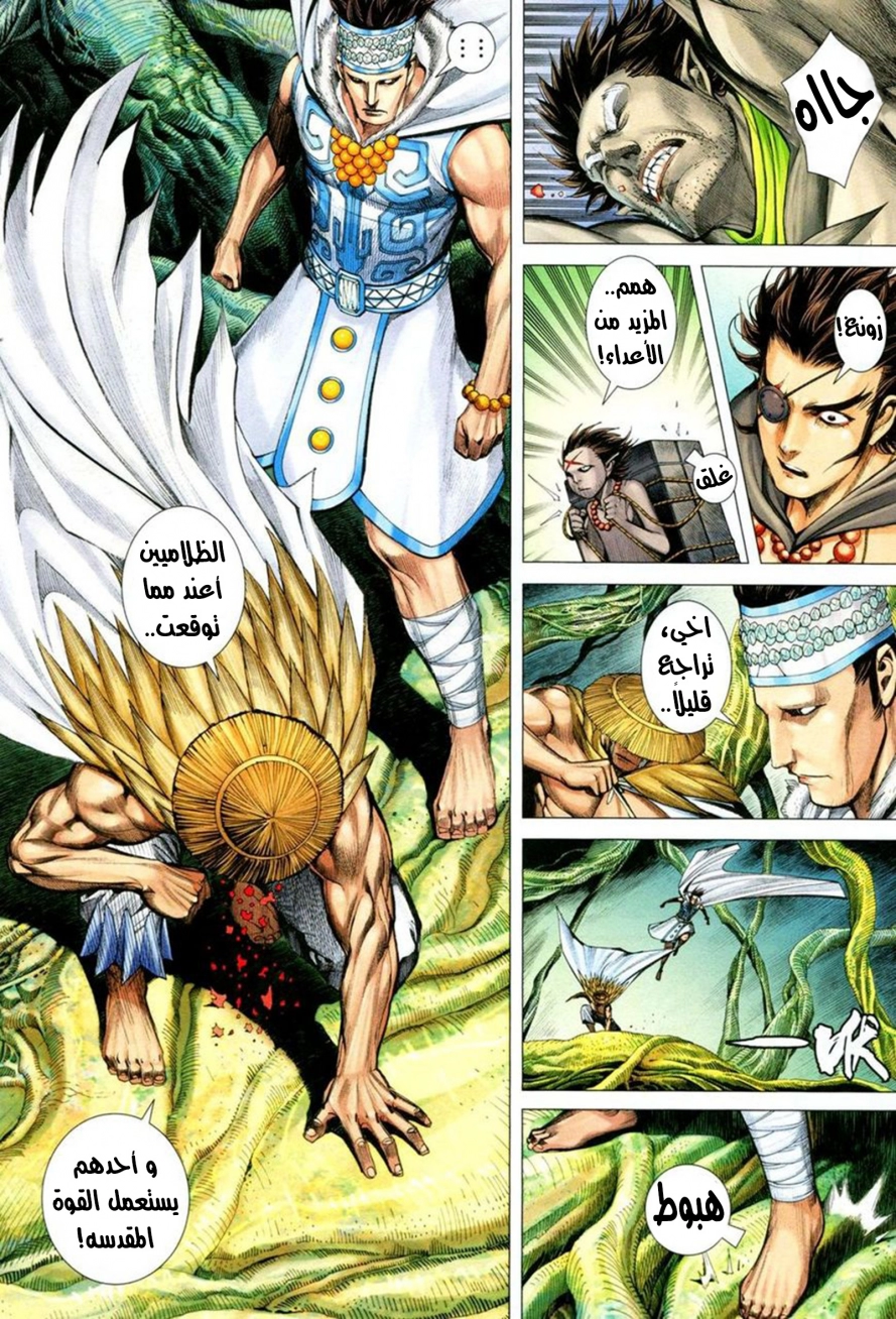 Read Feng Shen Ji AR Manga Online