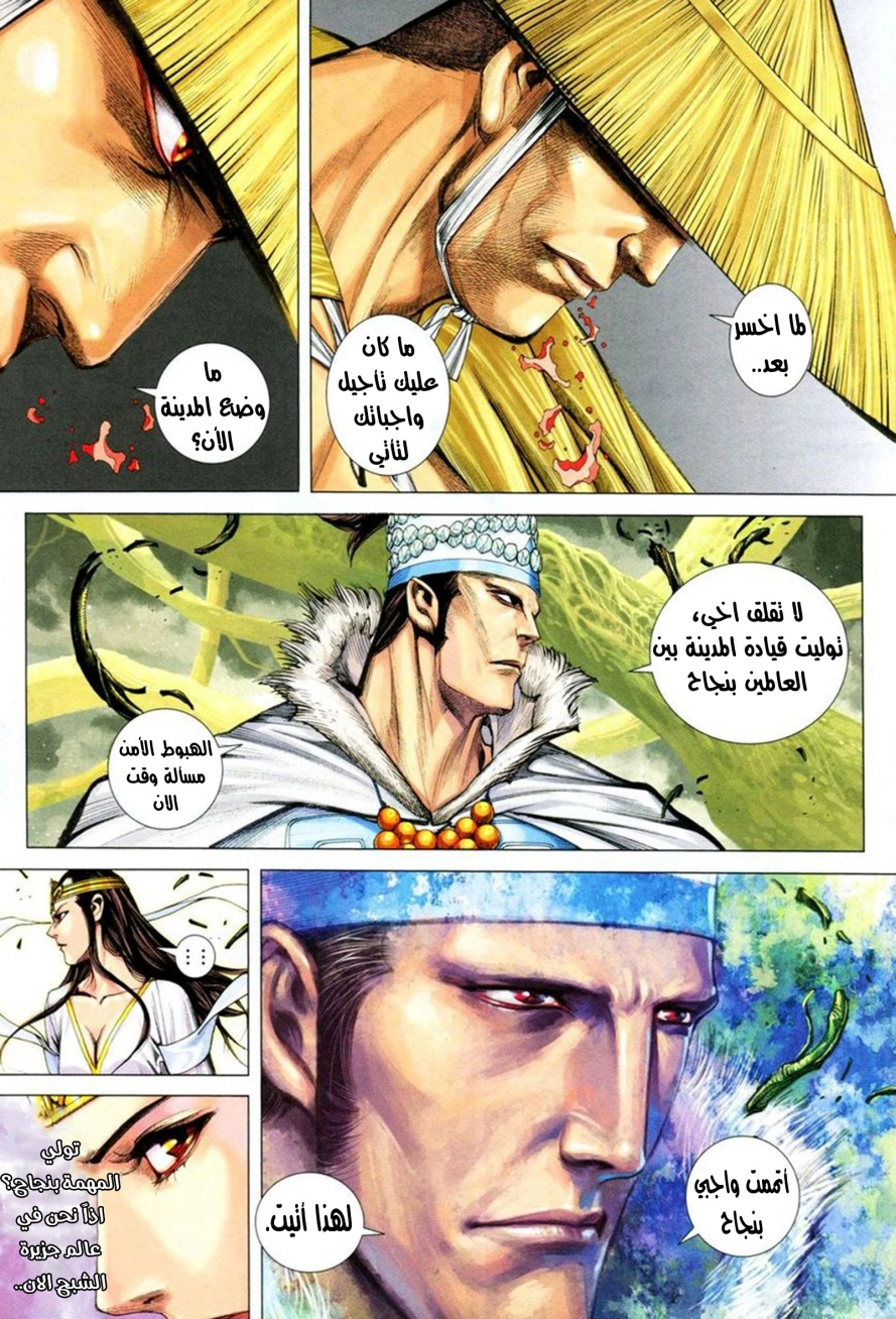 Read Feng Shen Ji AR Manga Online