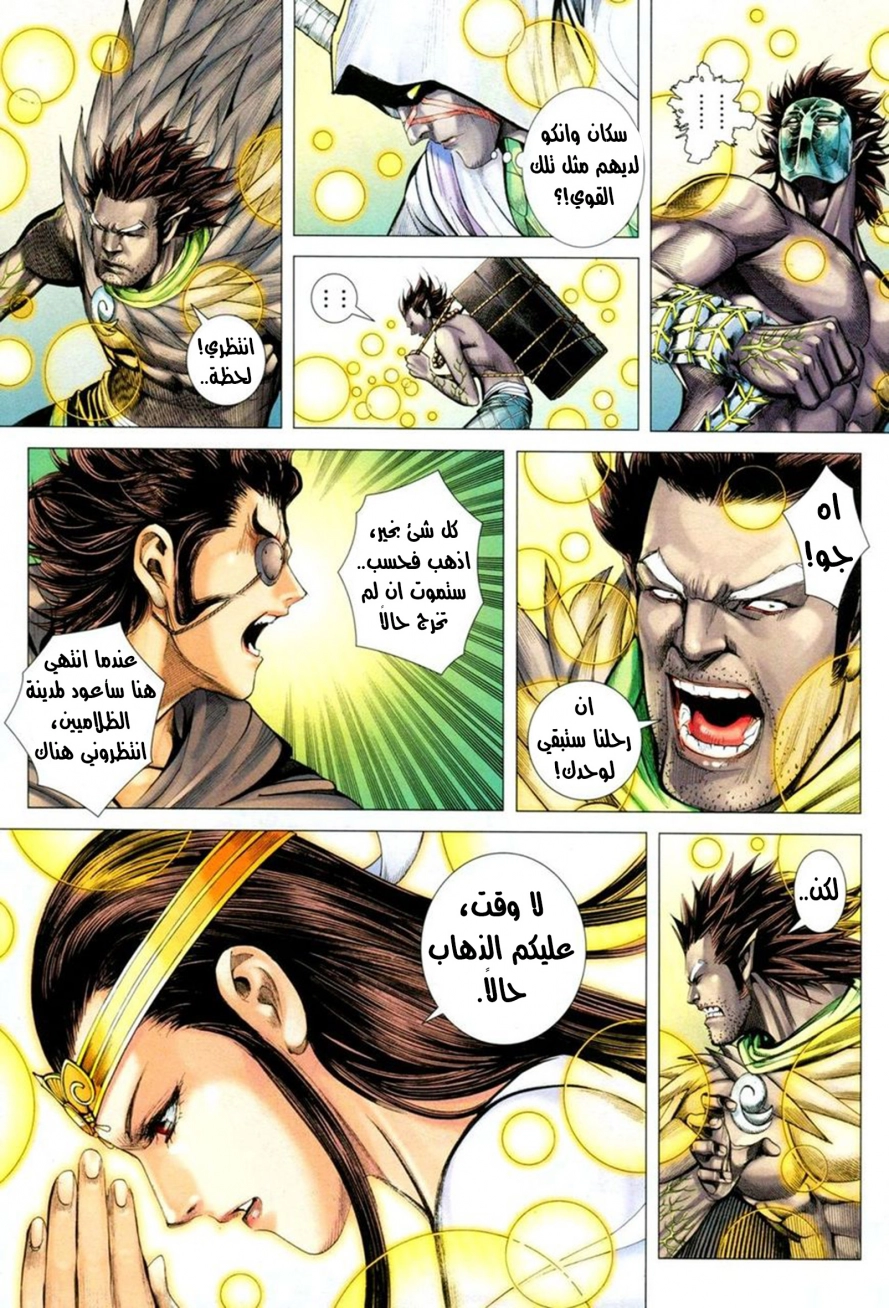 Read Feng Shen Ji AR Manga Online