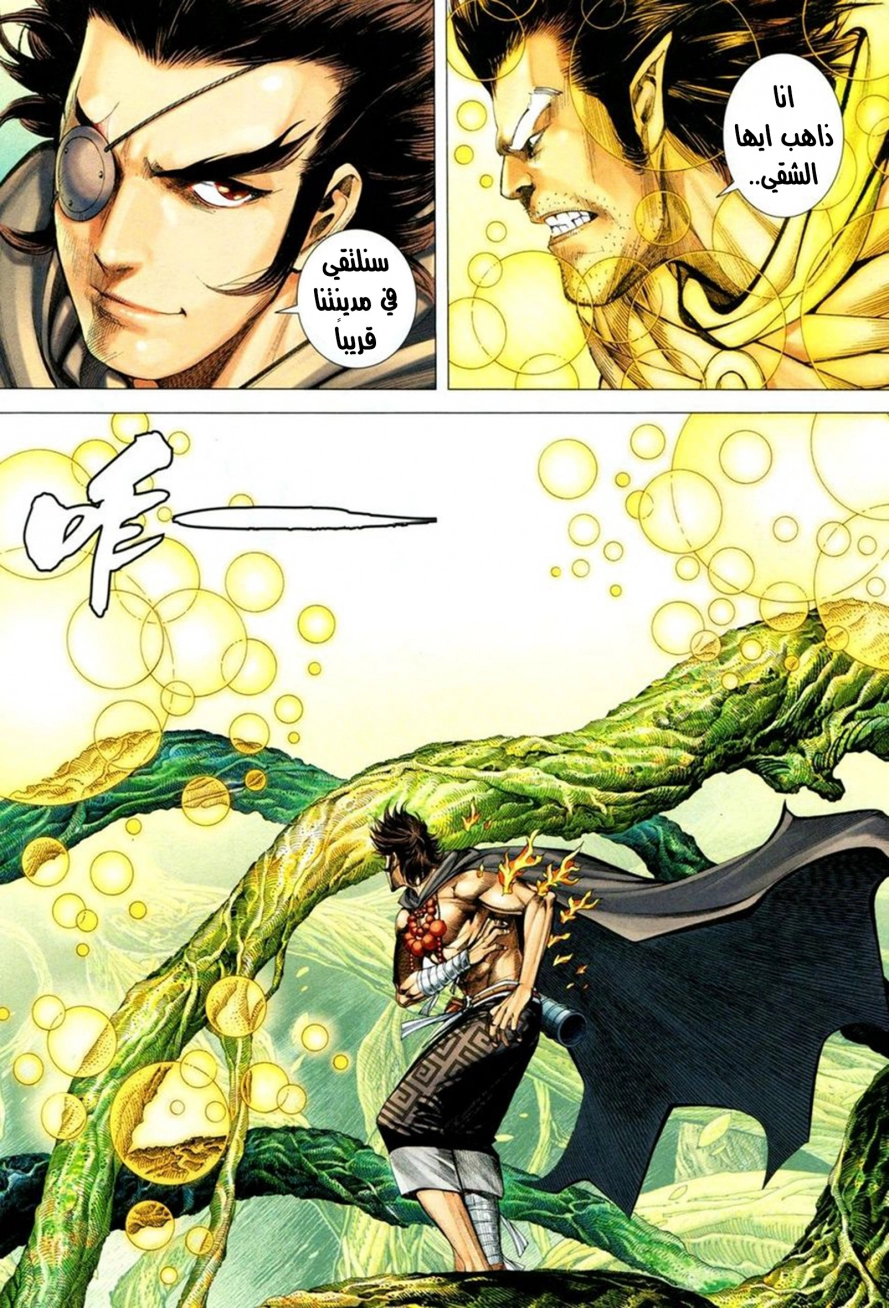 Read Feng Shen Ji AR Manga Online