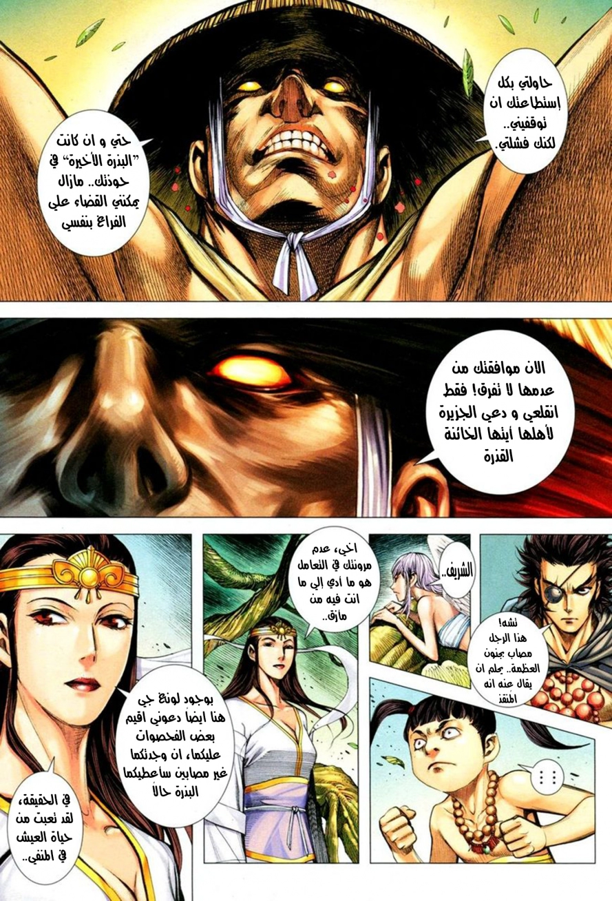 Read Feng Shen Ji AR Manga Online