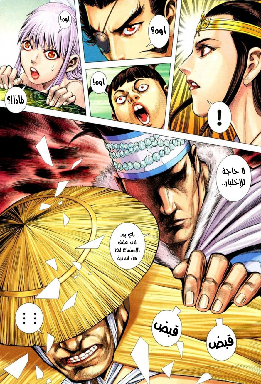 Read Feng Shen Ji AR Manga Online