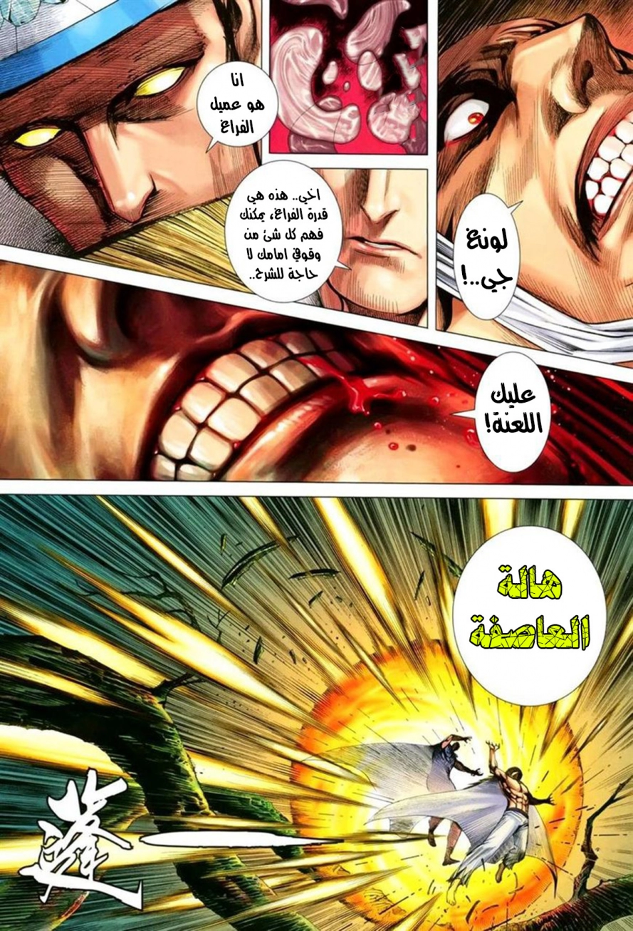 Read Feng Shen Ji AR Manga Online